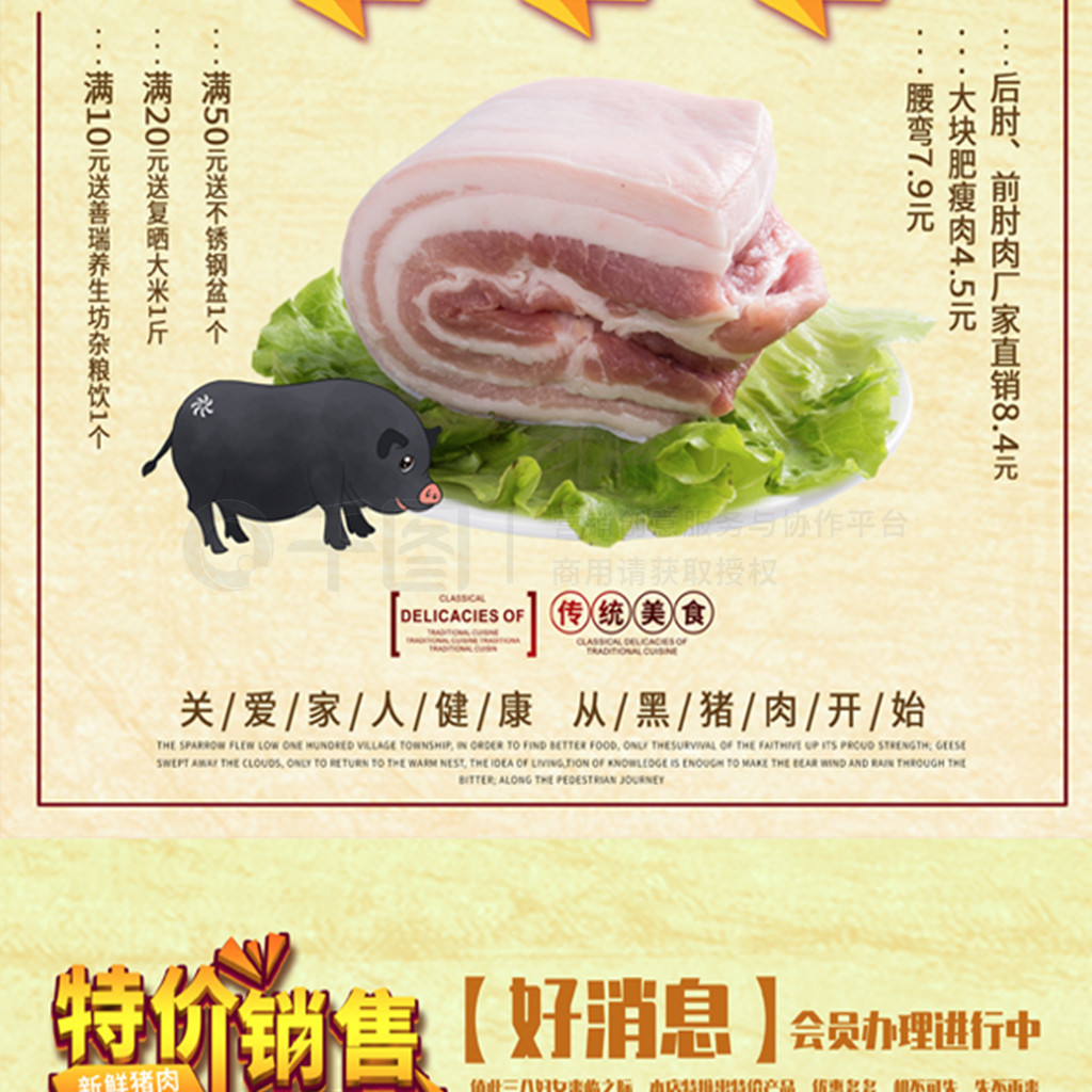 富硒農(nóng)產(chǎn)品矢量圖資源 編號18073627肉制品免費(fèi)下載